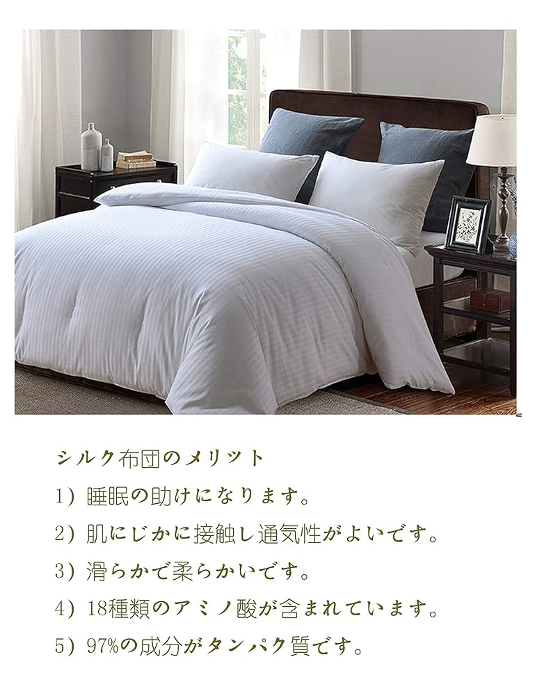 定価44,000円 シルク布団 高級国産シルク100%】 シルク布団4点セット（セミダブル） F20E