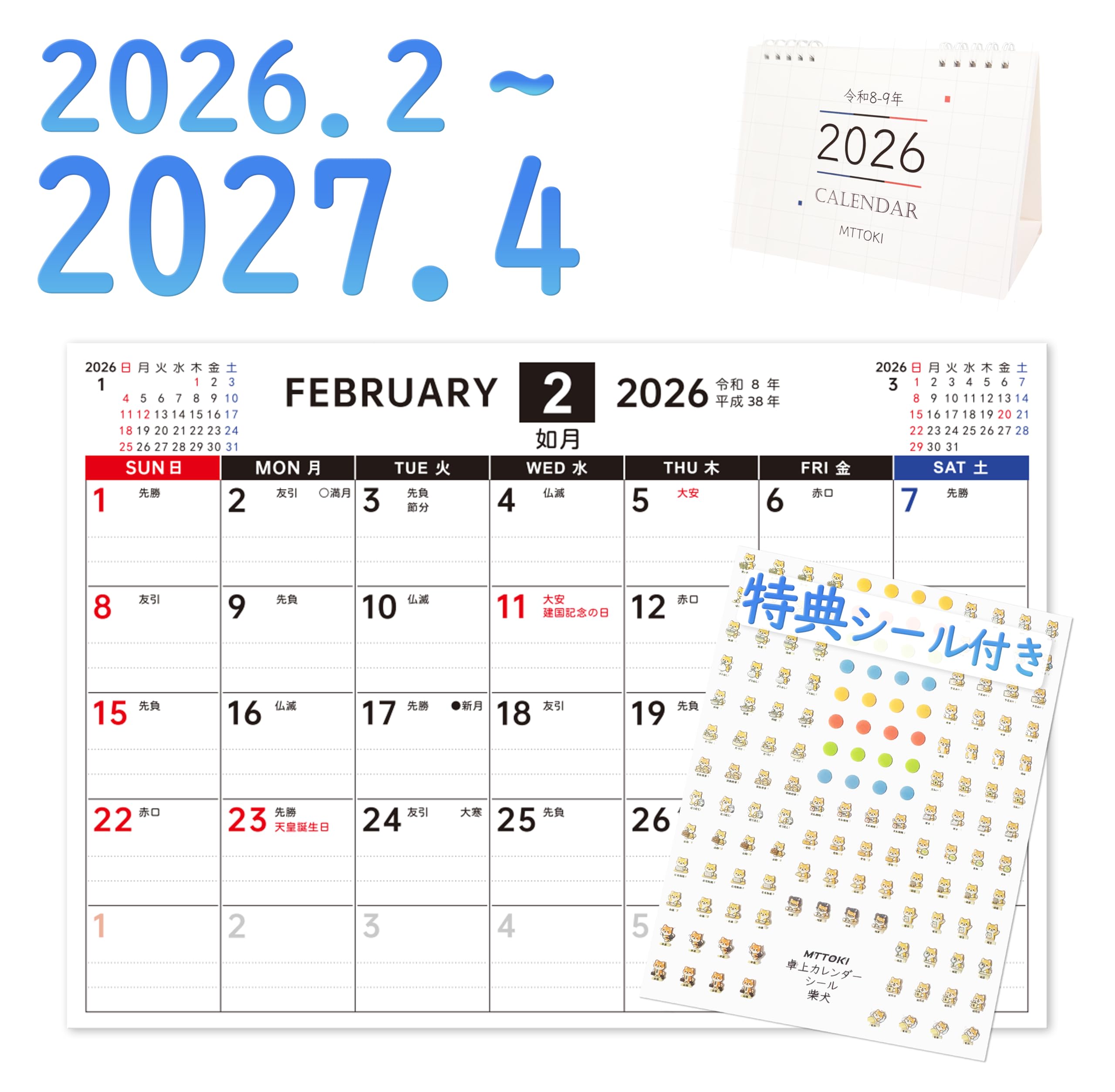 Amazon | MTTOKI 2026年 卓上カレンダー 日曜始まり 4月始まり 【特典