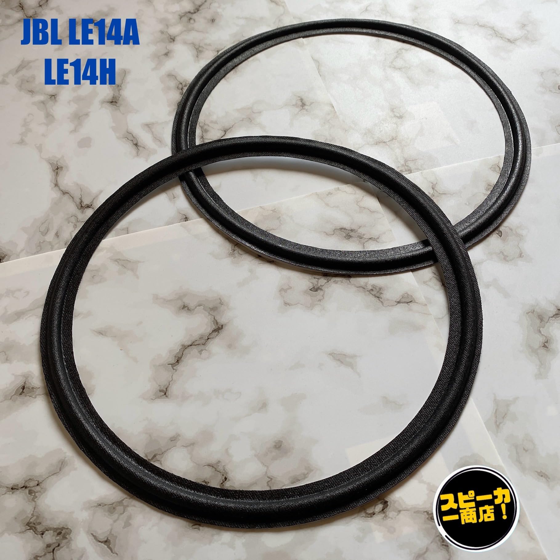 Amazon.co.jp: 【スピーカー商店！】 JBL LE14A LE14H ウーハー用