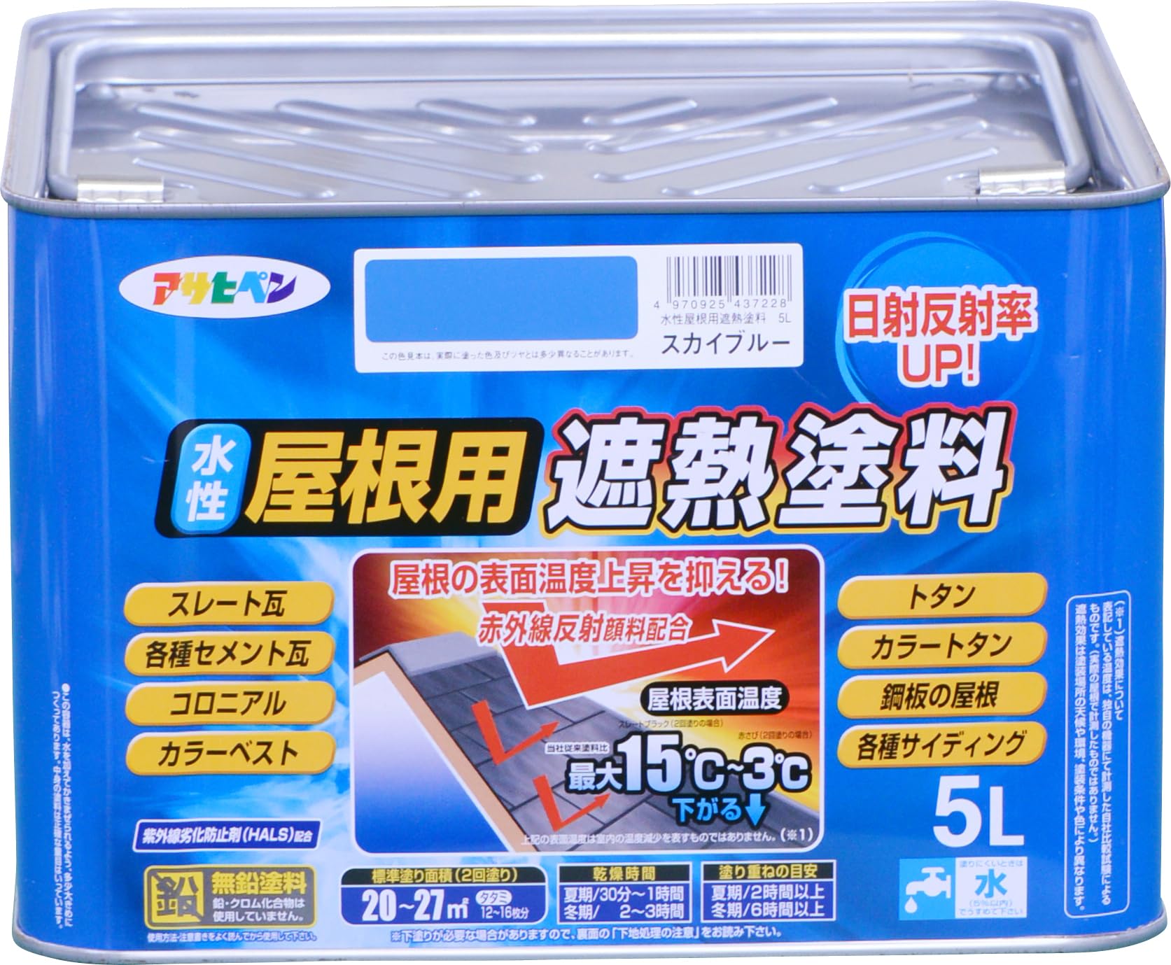 アサヒペン 水性 屋根用遮熱塗料 5L スカイブルー 塗料 ペンキ 屋根用 遮熱効果 ツヤあり 紫外線劣化防止剤配合 保護効果 ストレート瓦 トタン 日本製