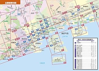 ハンディマップル 神戸詳細便利地図 | 昭文社 地図 編集部 |本 | 通販