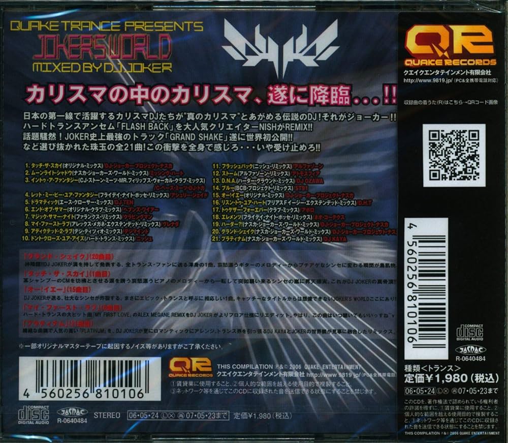 Amazon.co.jp: QUAKE TRANCE PRESENTS JOKER'S WORLD: ミュージック