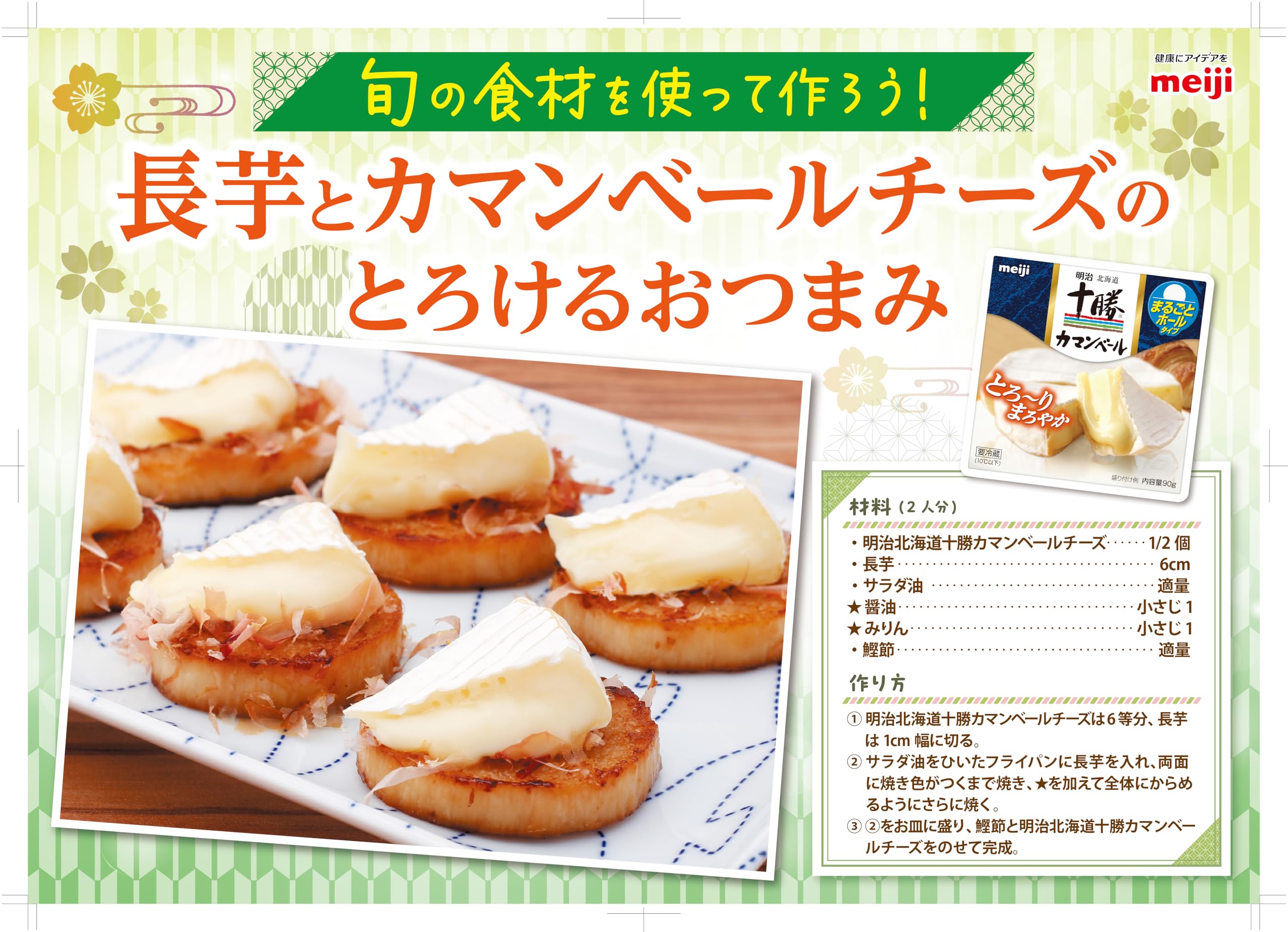 Amazon.co.jp: 明治 北海道十勝カマンベールチーズ 90g : 食品・飲料・お酒