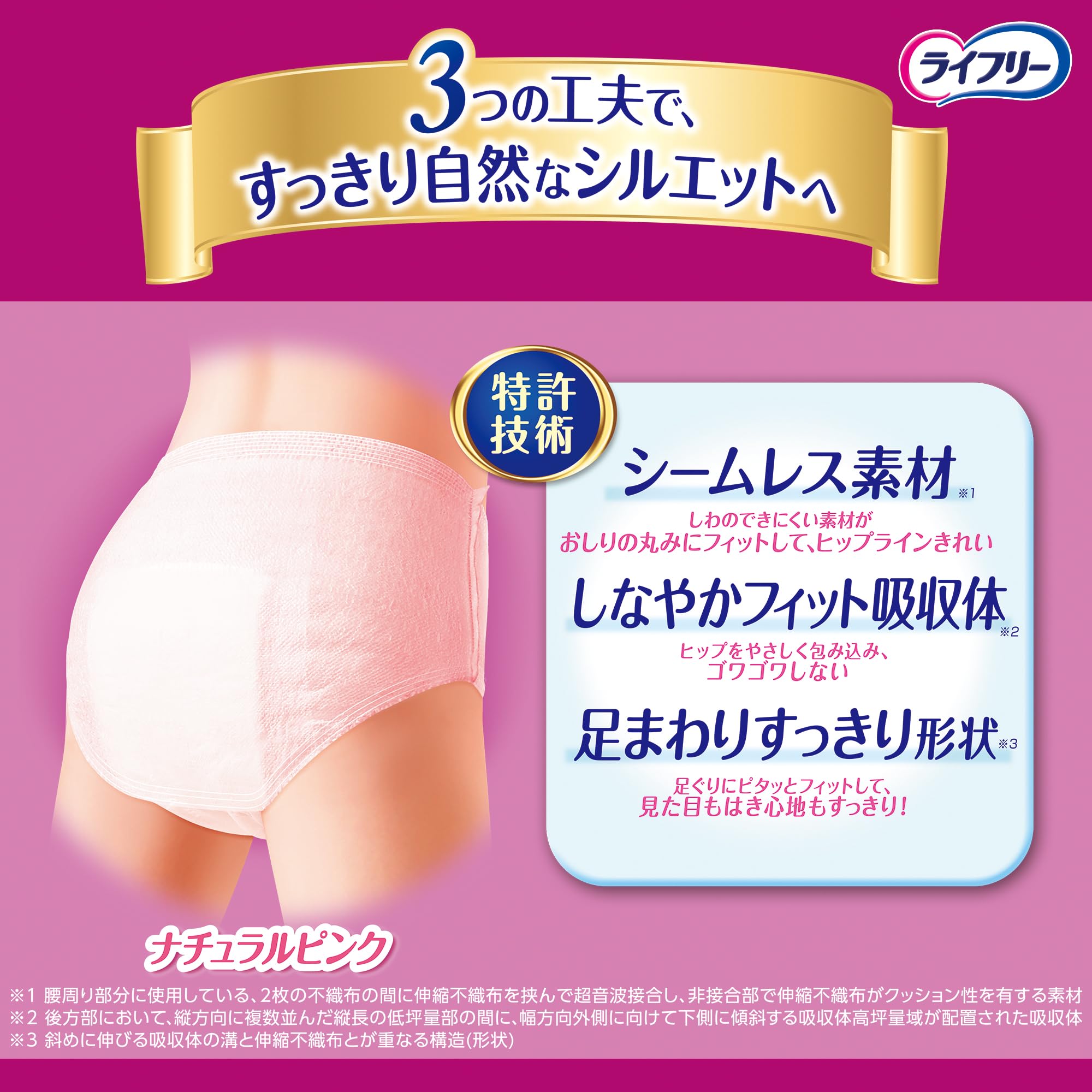 ライフリー すっきりスタイルパンツ ナチュラルピンク Mサイズ 20枚×6袋 Amazon | ライフリー すっきりスタイル パンツ ナチュラルピンク M