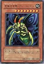 遊戯王　究極完全態・グレート・モス 81CIItSRC6L.