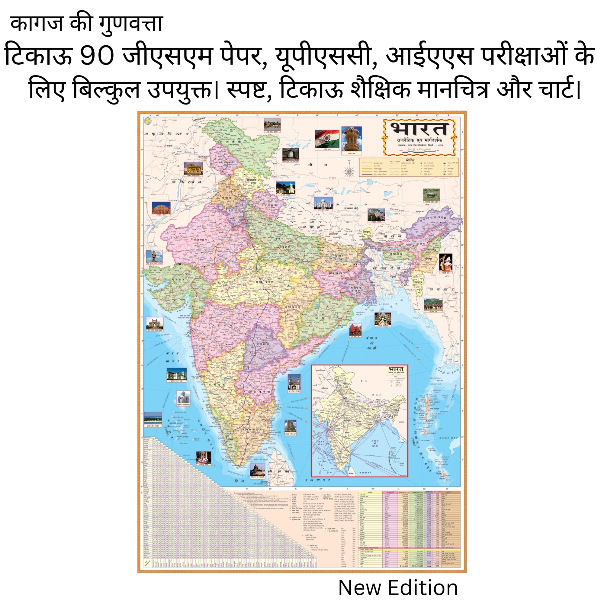 Editone International India Political & Road Guide Map for Wall with QR Code | Competitive Exam Prepration for UPSC, IAS, IPS, with Non-Laminated Paper in Hindi Medium 1