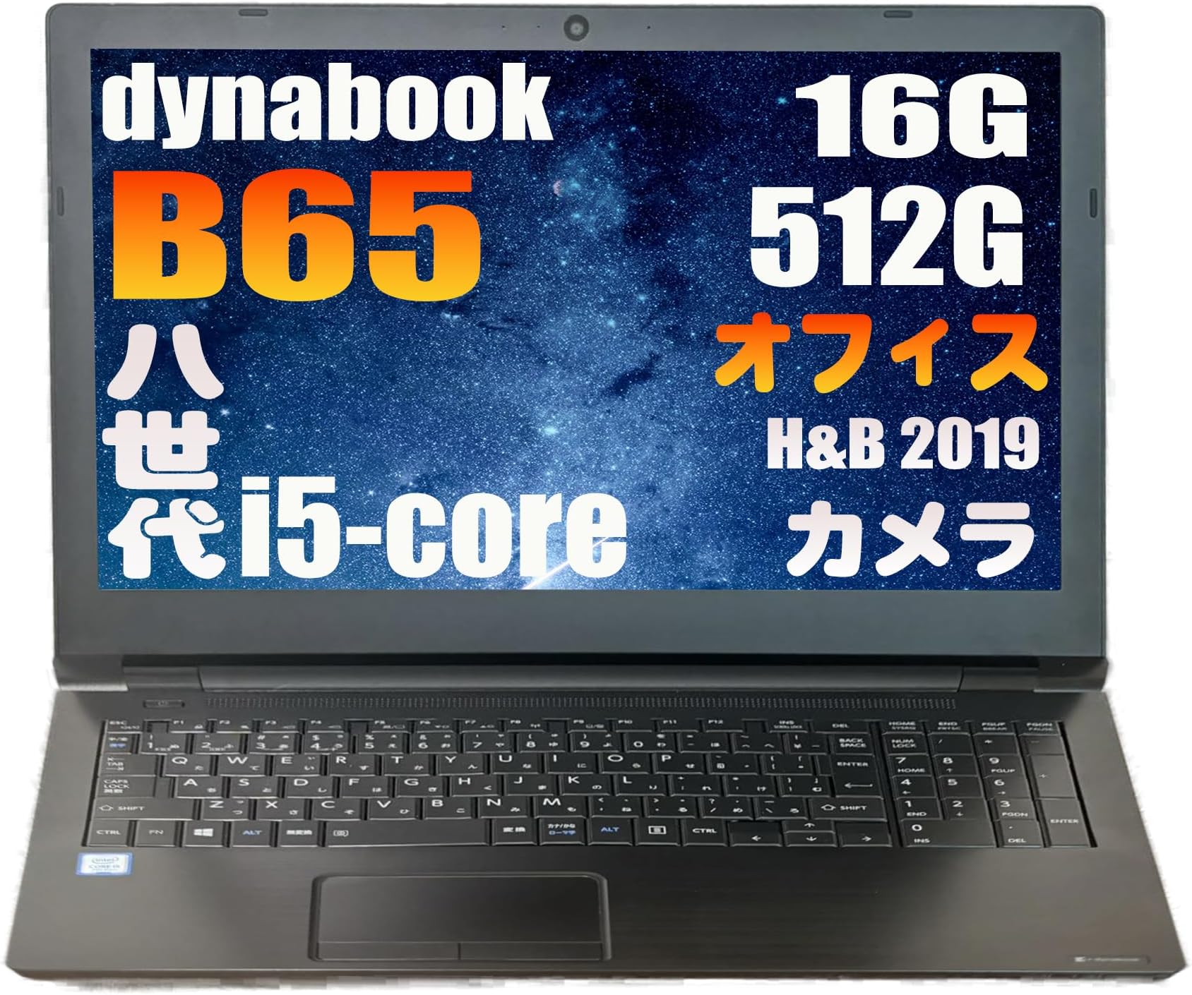 Amazon.co.jp: 【整備済み品】ノートパソコン 東芝 BJ65/15.6型HD/第10世代Corei5-10210U/メモリ ...