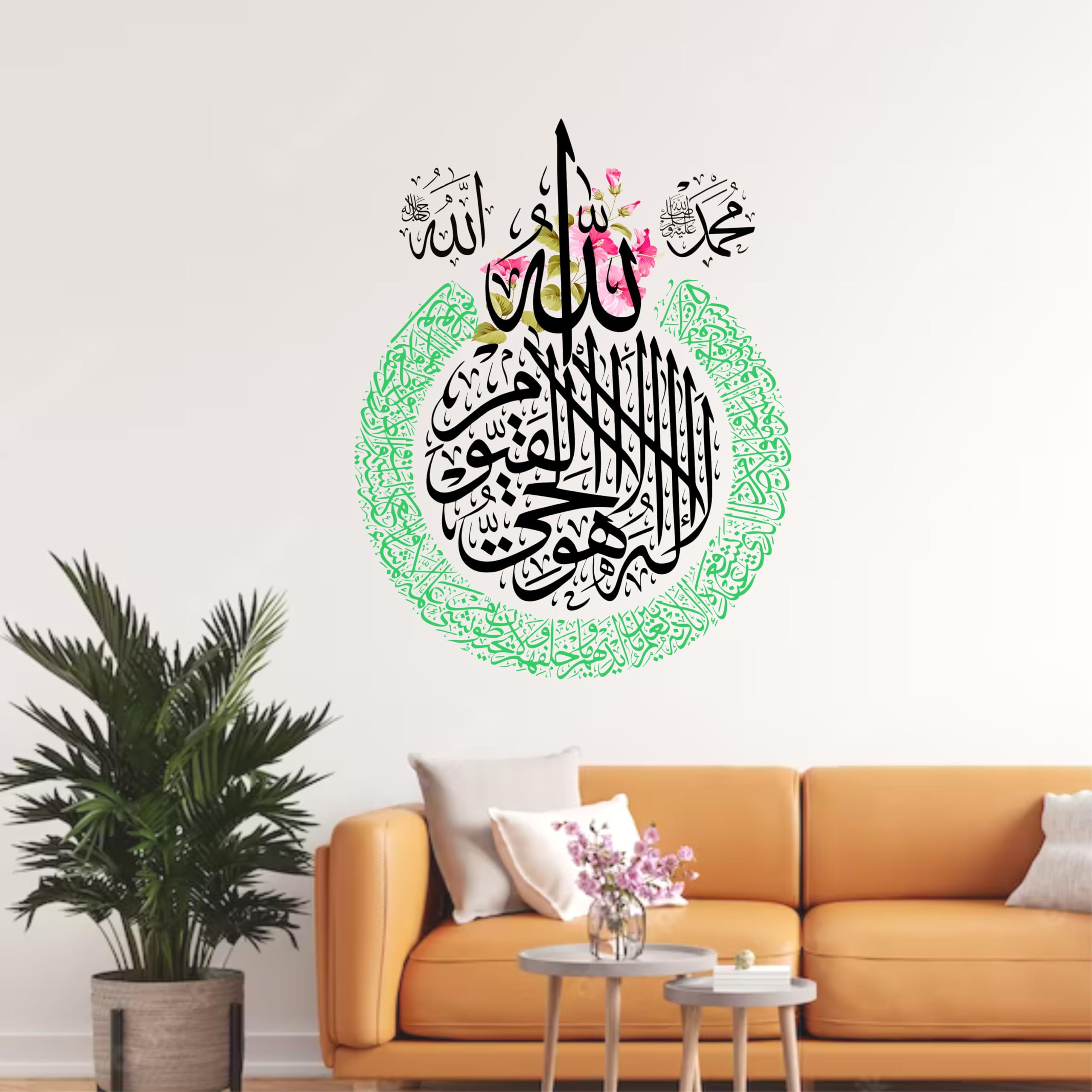 Ayat al Kursi Islamic Wall Sticker Size -16X19 Inches