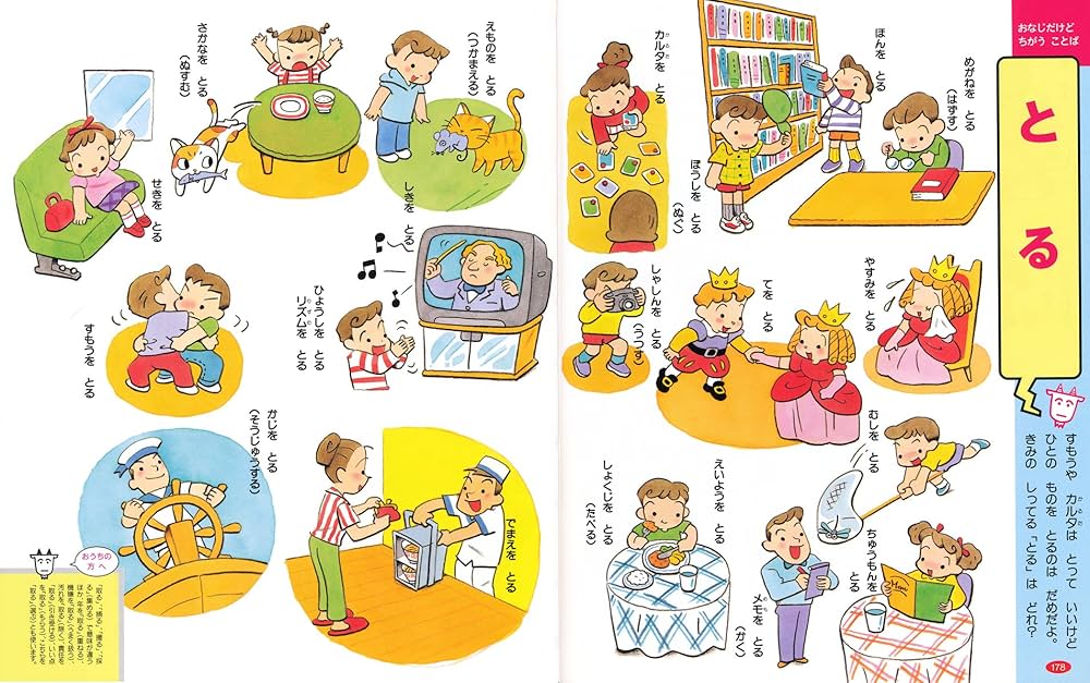 三省堂ことばつかいかた絵じてん＋リング＋ひらがなことば＋漢字＋果物野菜カード7点 三省堂ことばつかいかた絵じてん＋リング＋ひらがなことば＋漢字