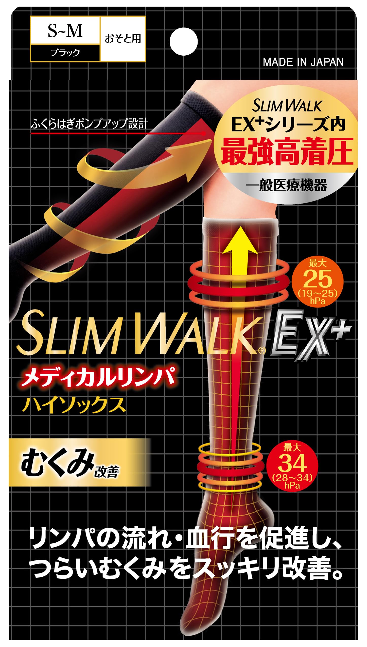 Pip Short Type Black S ~ M