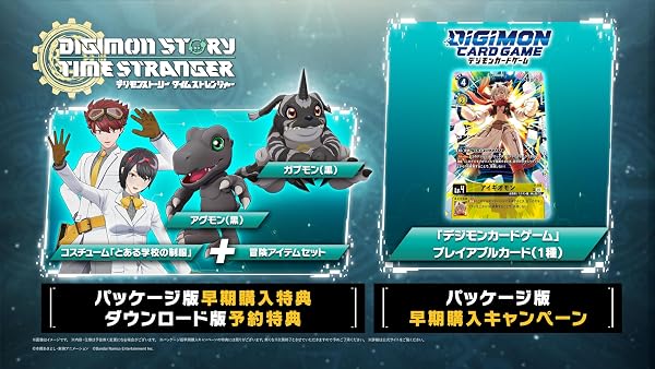 デジモンストーリー タイムストレンジャー フィギュア付き限定版 -Switch2 【Amazon.co.jp限定】特典オリジナルデジタル壁紙 配信 & 【早期購入特典】プレオーダーパック & 「デジモンカードゲーム」プレイアブルカード(アイギオモン) 同梱 - 2