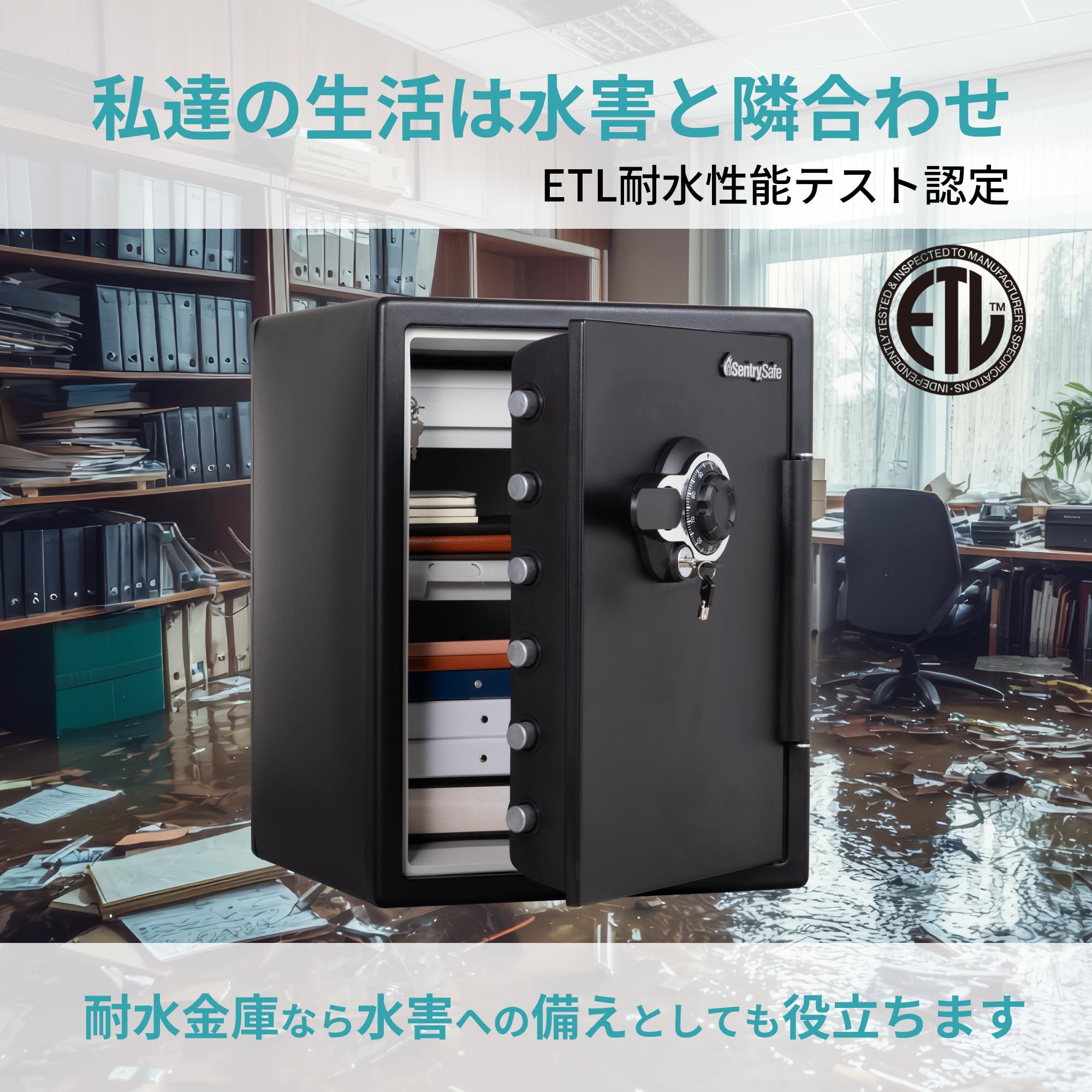 Amazon｜SENTRY (セントリー) 金庫 家庭用 UL規格 1時間 耐火 耐水 