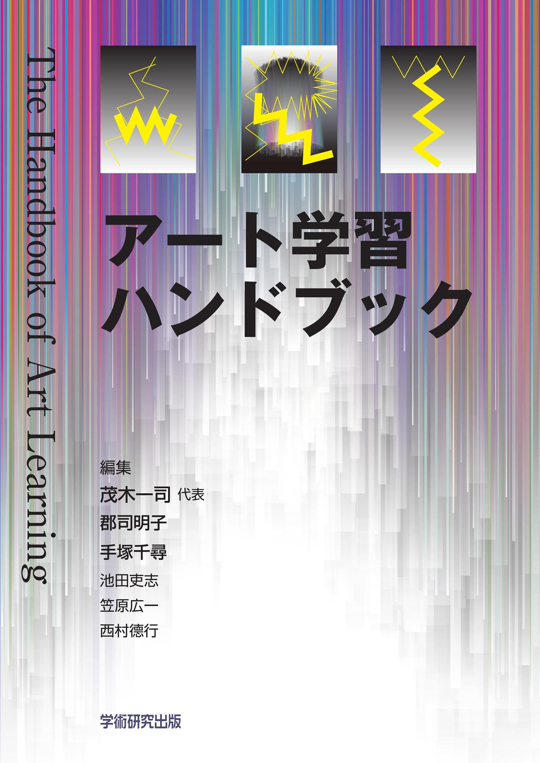 ゲームアート学習者向けアートテクニック本 Amazon.co.jp: アート学習ハンドブック : 茂木一司, 郡司明子, 手塚