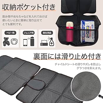 Amazon.co.jp: LINXAS チャイルドシート 保護マット シート