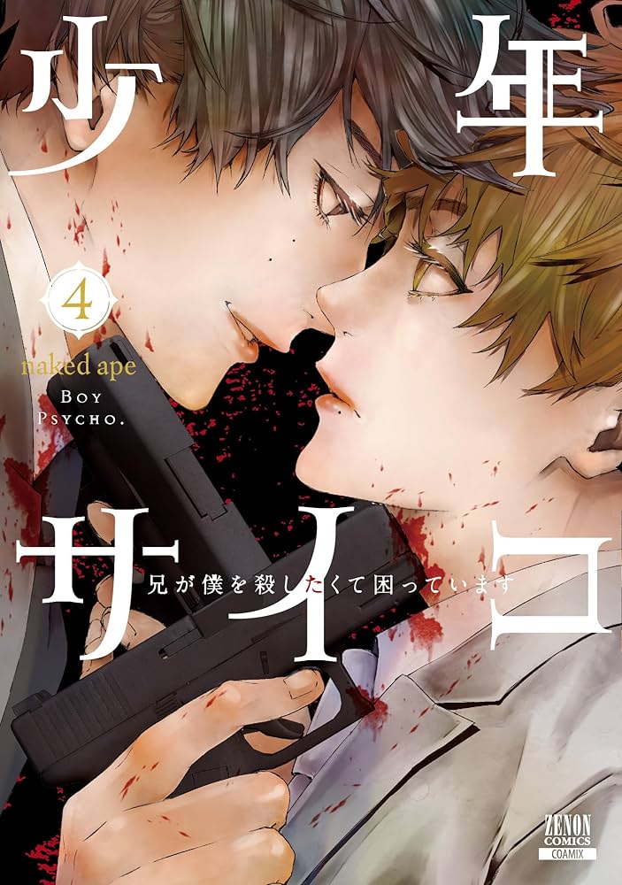 少年漫画 24 週刊少年ジャンプ 2010年24号 WEEKLY JUMP - メルカリ