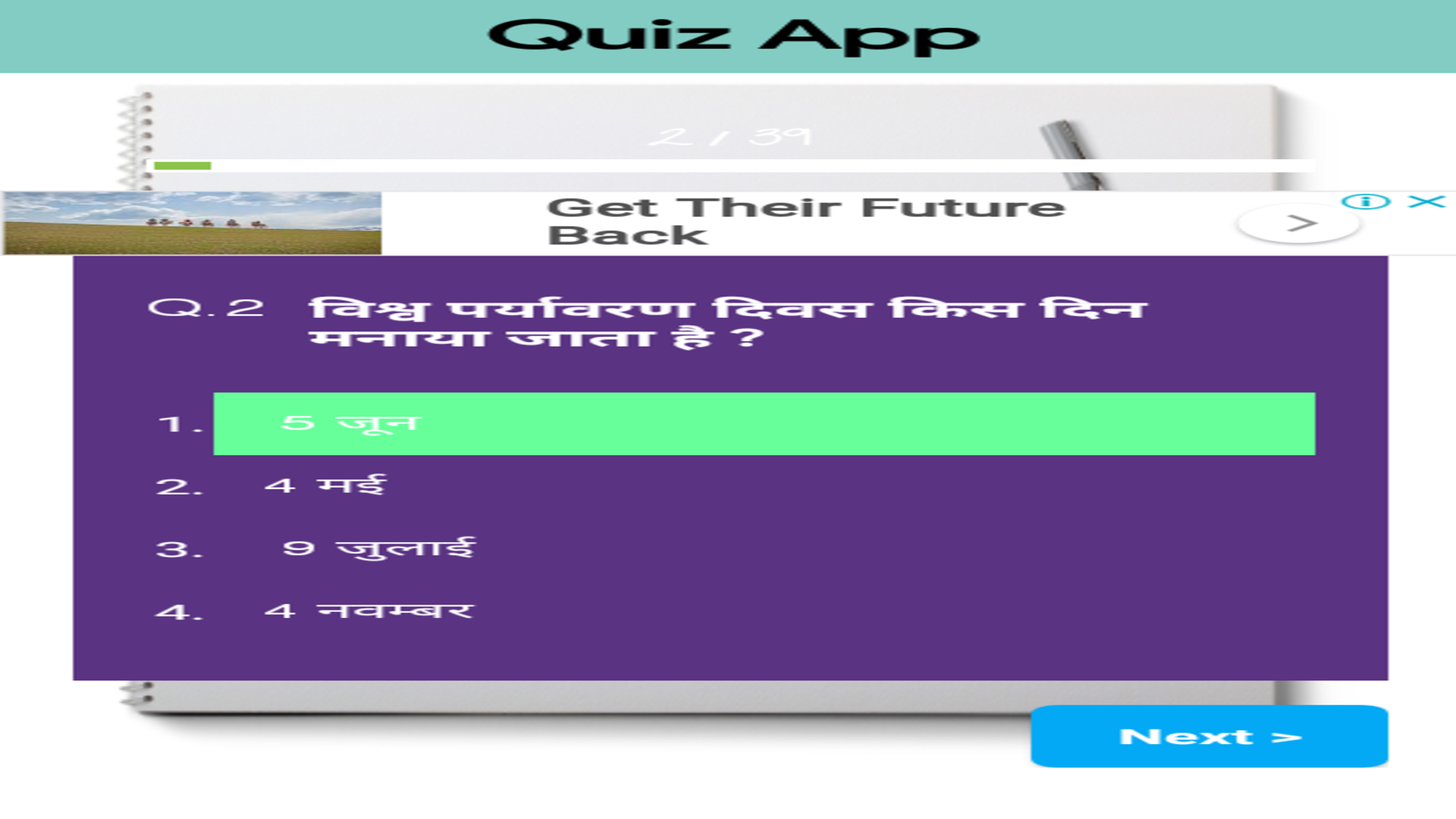 General Knowledge - App on Amazon Appstore