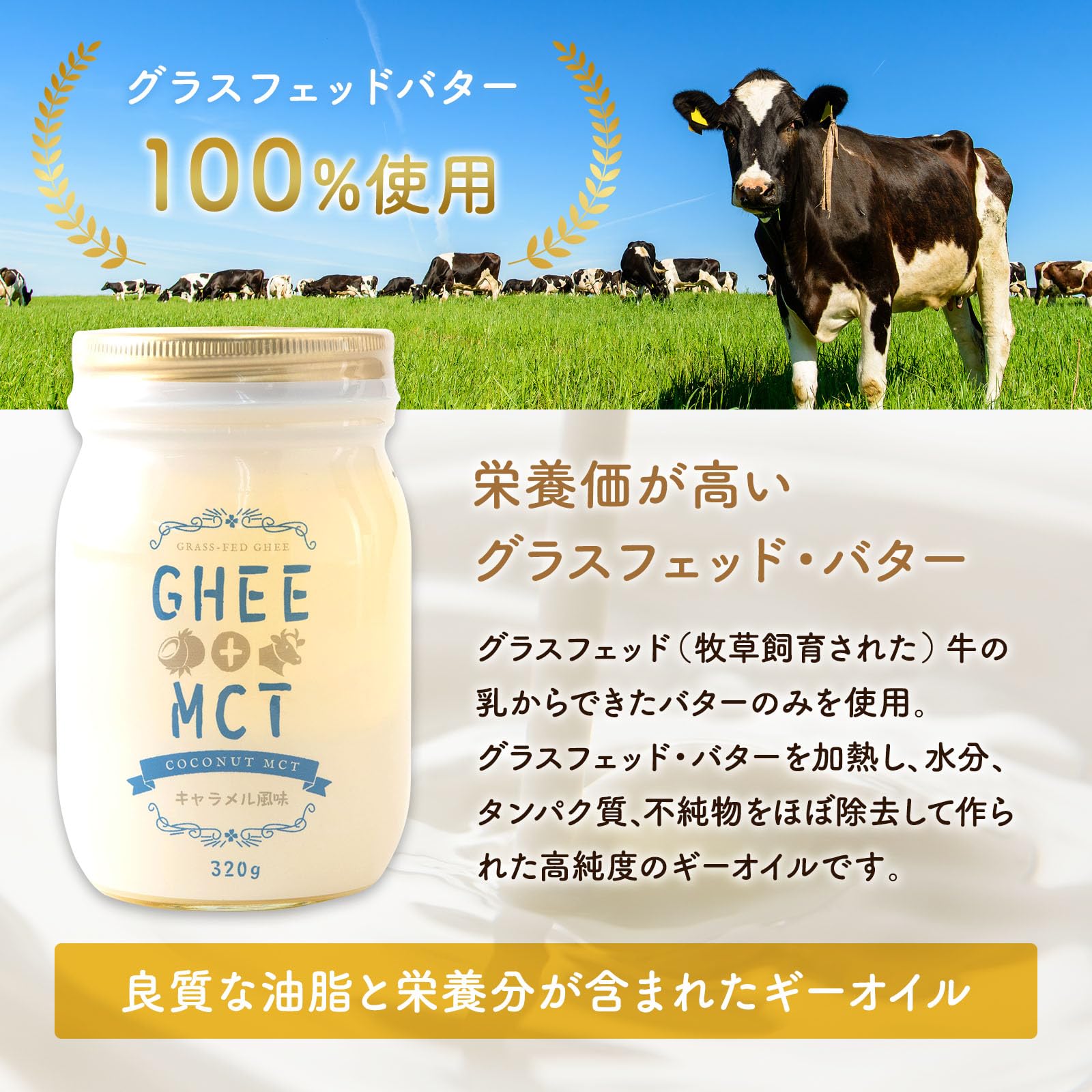 Amazon | グラスフェッド ギーオイルMCTオイル バターコーヒー用 完全