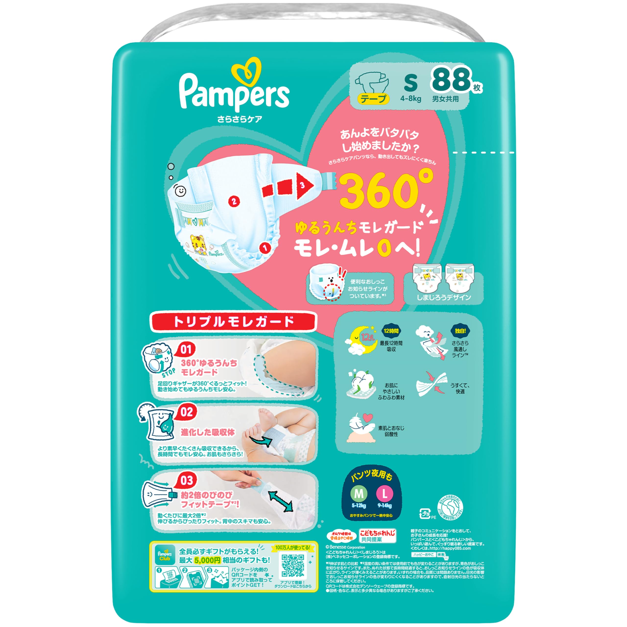 Amazon.co.jp: パンパース（Pampers）: Sサイズ
