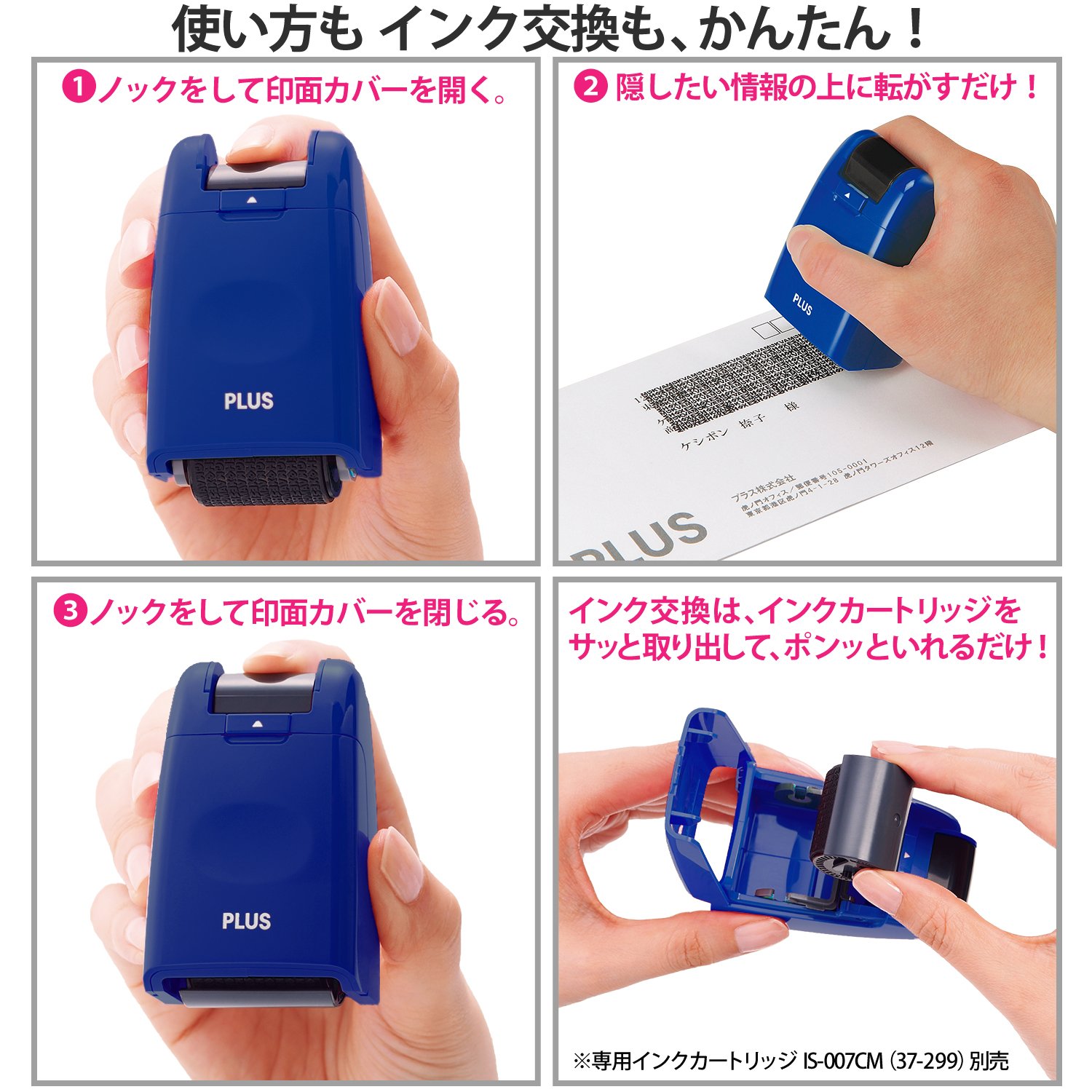 Amazon.co.jp: プラス 個人情報保護スタンプ ローラーケシポン ブルー