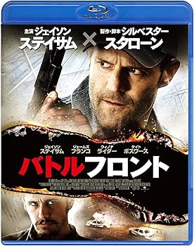 Amazon.co.jp: バトルフロント スペシャル・プライス [Blu-ray