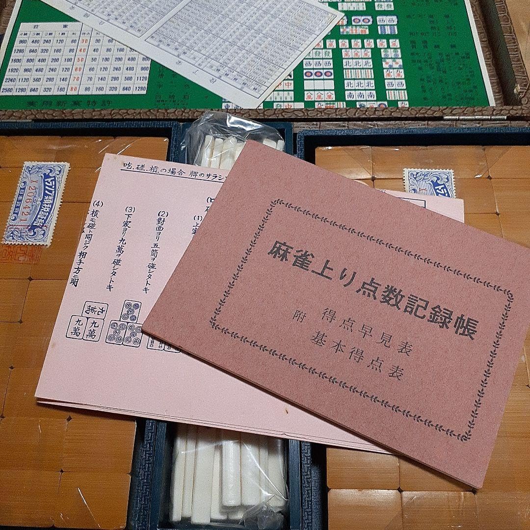 Amazon | 麻雀牌 竹牌 | 麻雀 | おもちゃ