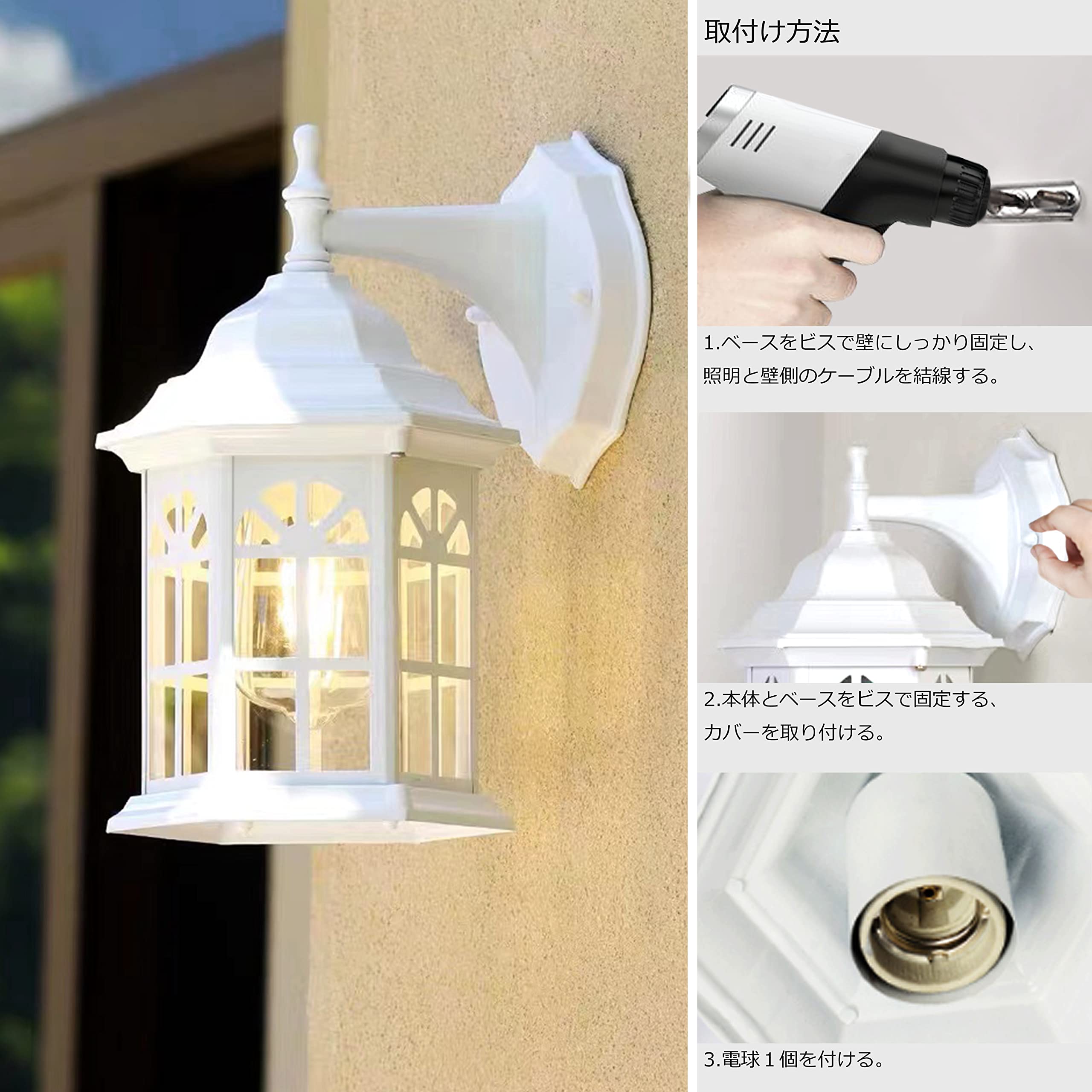 Amazon.co.jp: ALLUCK 白 ウォール ライト 屋外 ウォールライト ポーチ 