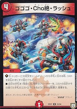 デュエルマスターズ CORS Amazon.co.jp: デュエル・マスターズ TCG DM25-SD1 いきなり