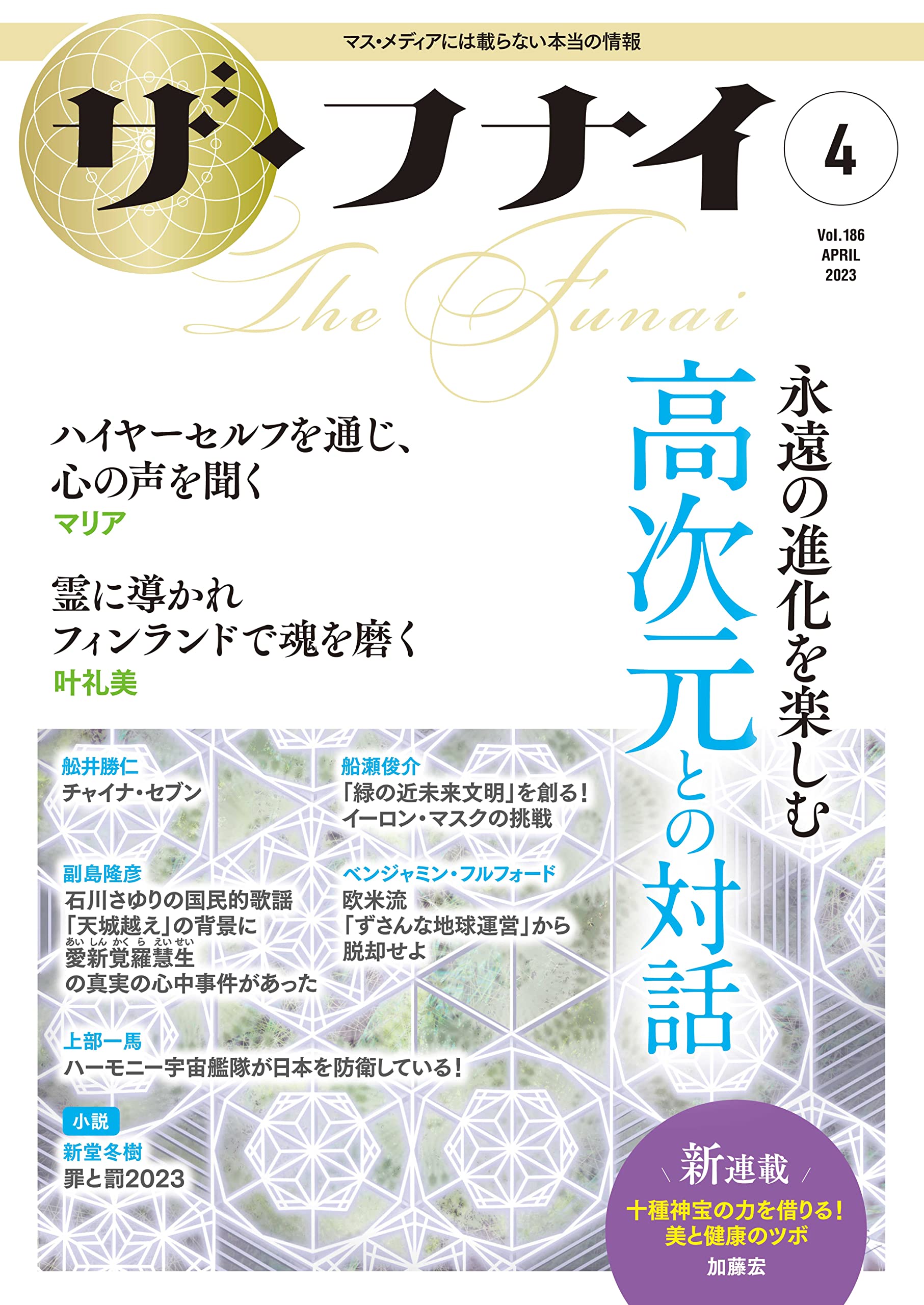 明治の森国定公園郵便切手初日カバー 【公式通販】
