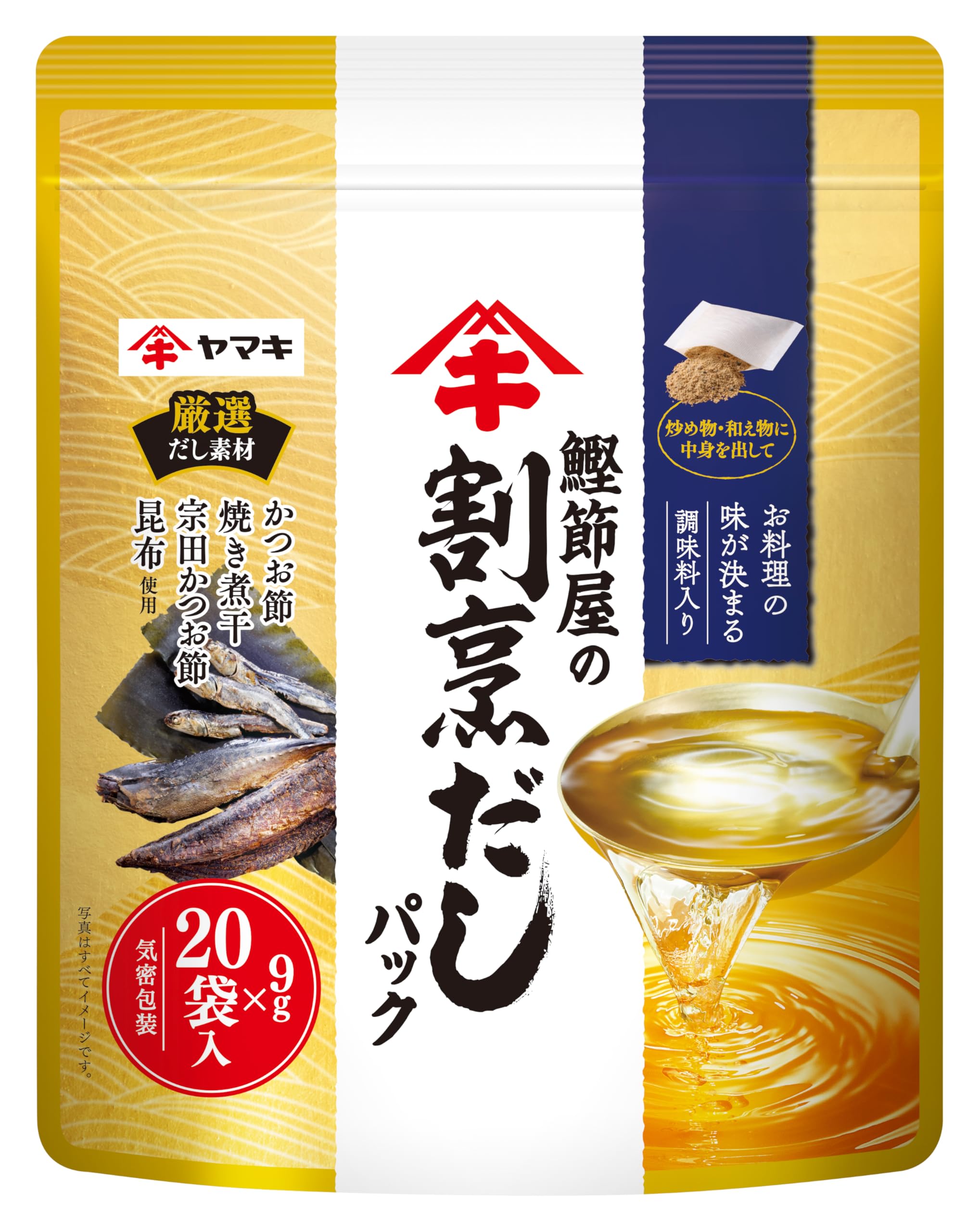 ヤマキ 鰹節屋の割烹だし 20パック