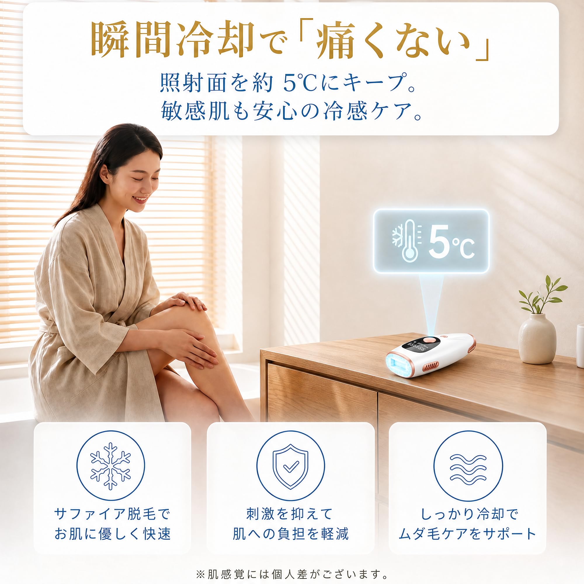 Amazon | 脱毛器 瞬間冷却 VIO・顔・髭・脇・全身 男女兼用 ムダ毛処理