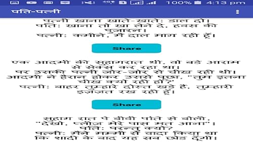 Desi Non Veg Jokes Hindi