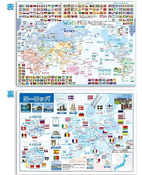 Amazon.co.jp: 世界6大陸地図 下敷き2枚セット（A4サイズ）世界