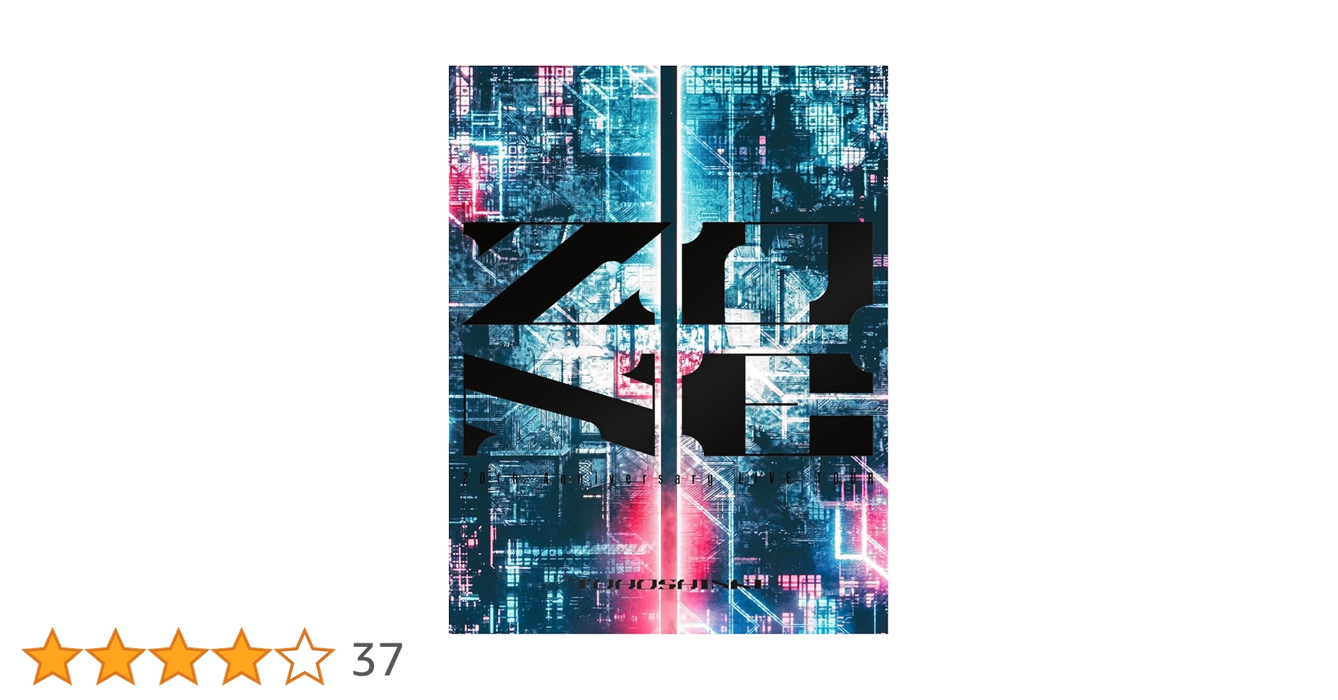 Amazon.co.jp: 東方神起 20th Anniversary LIVE TOUR ～ZONE