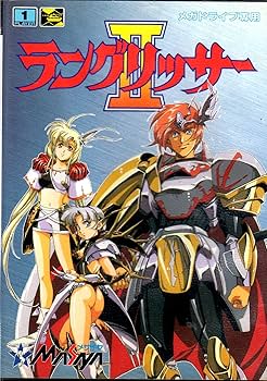 Amazon | ラングリッサー2 MD 【メガドライブ】 | メガドライブ