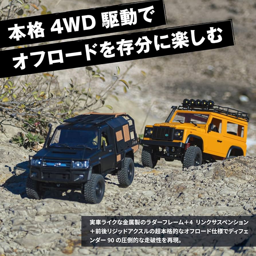 【新品】DEERC MN99S ディフェンダー ランドローバー ラジコン MN Model Land Rover Defender 90 1/12 Outdoor Radio Control MN-99s