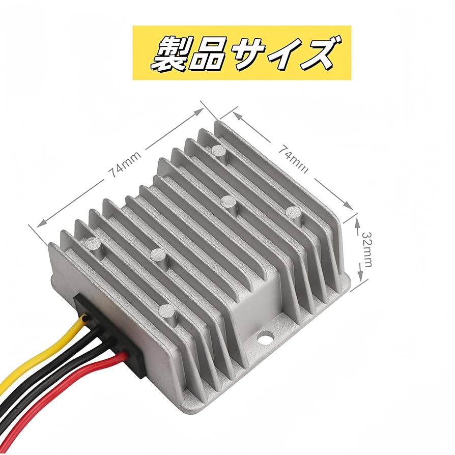 Amazon.co.jp: FUYULE トラック大型車 dcdc コンバーター 降圧