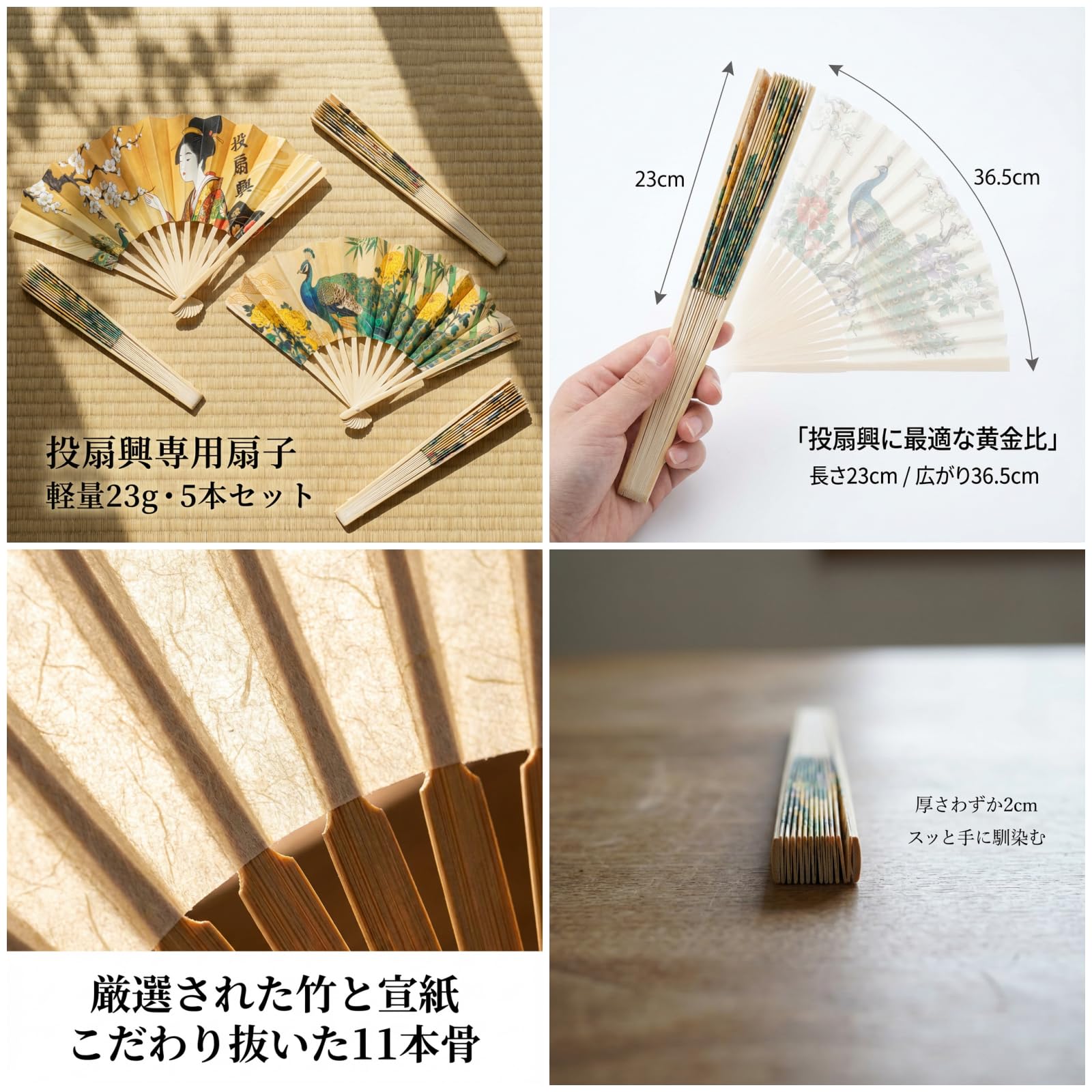 Amazon | [Aishaba]投扇興 セット（とうせんきょう）極上本格セット