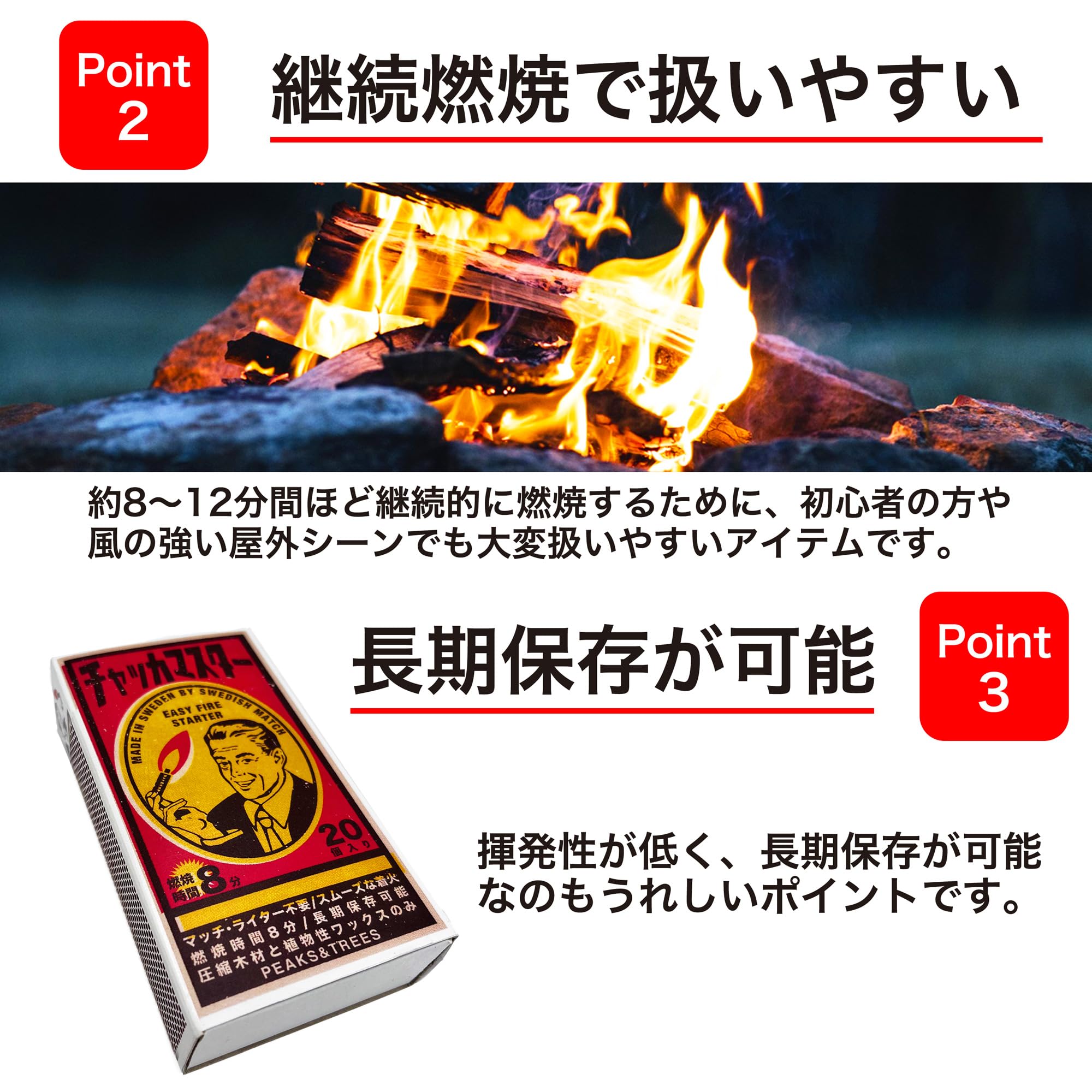 Amazon.co.jp: PEAKS&TREES マッチ型 着火剤 キャンプ バーベキュー