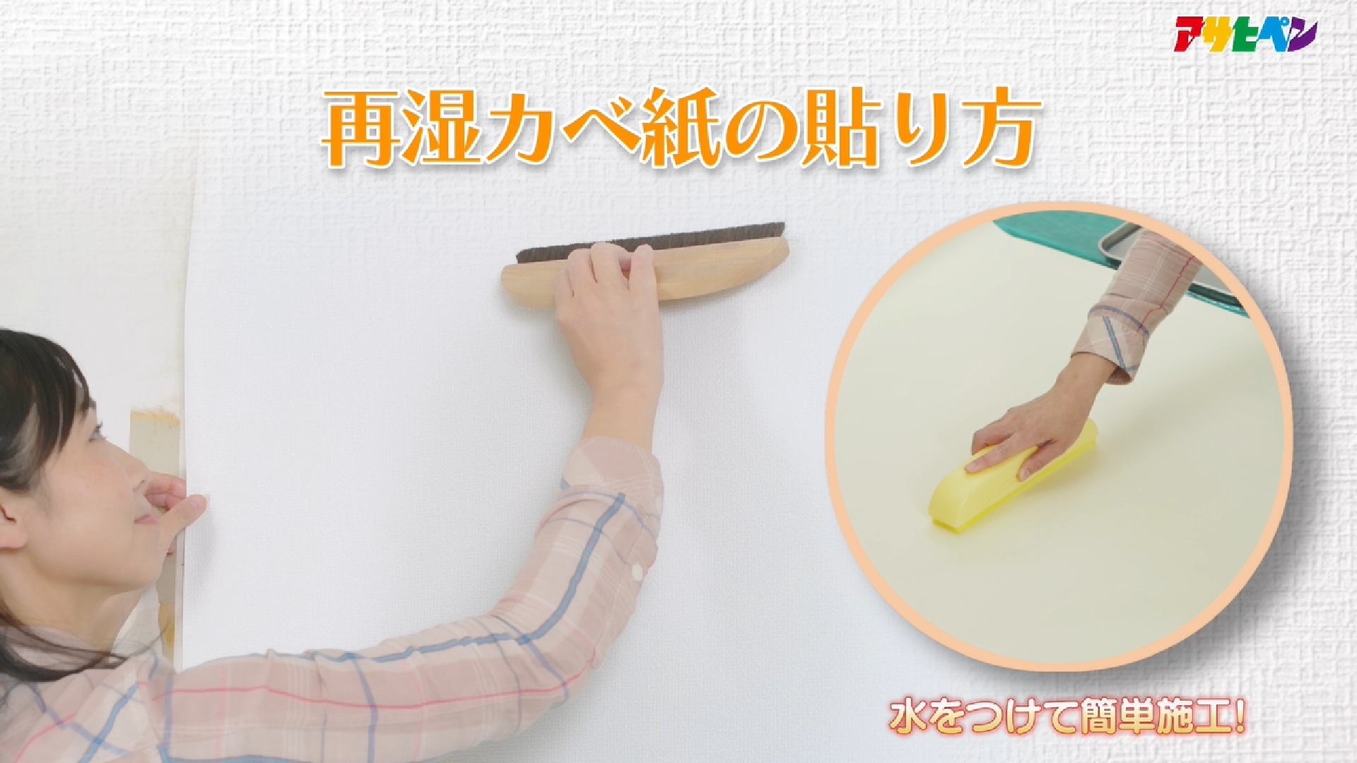 Amazon | アサヒペン 壁紙 襖紙 兼用紙 水だけで貼れるお手軽カベ紙 幅