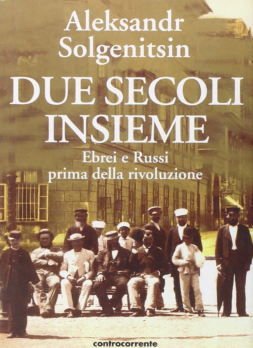 Due secoli insieme. Ebrei e russi prima della rivoluzione (Vol. 1)