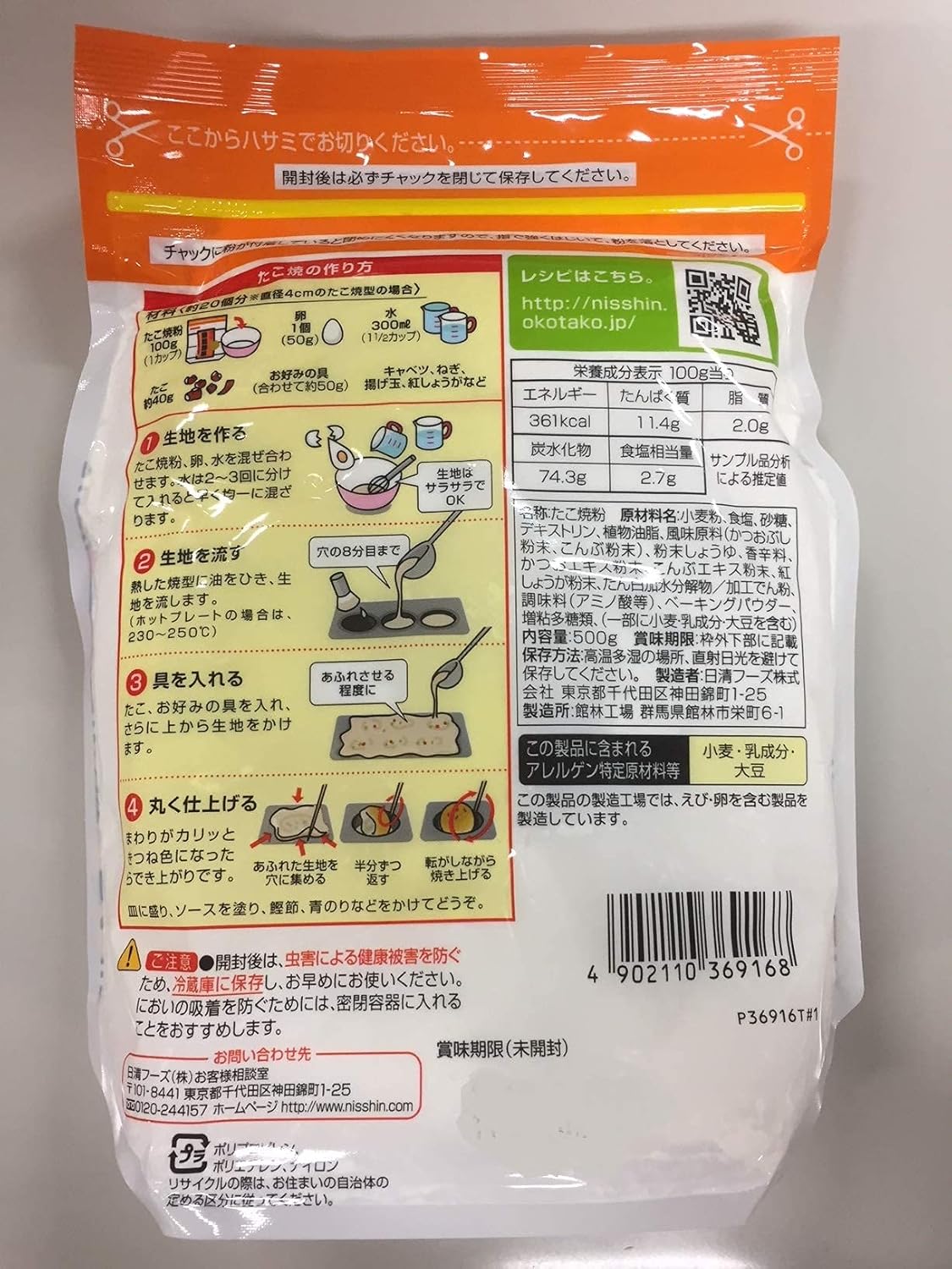 日清 たこ焼粉 500g 3袋 お好み焼粉 たこ焼粉 お好み焼 たこ焼き粉 通販 Amazon
