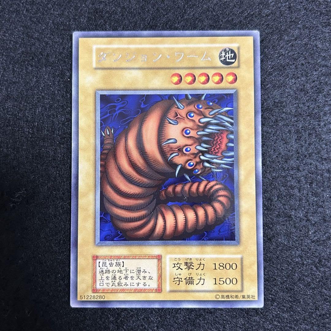 Amazon.co.jp: No1117 初期 ダンジョンワーム 94RZ : パソコン・周辺機器