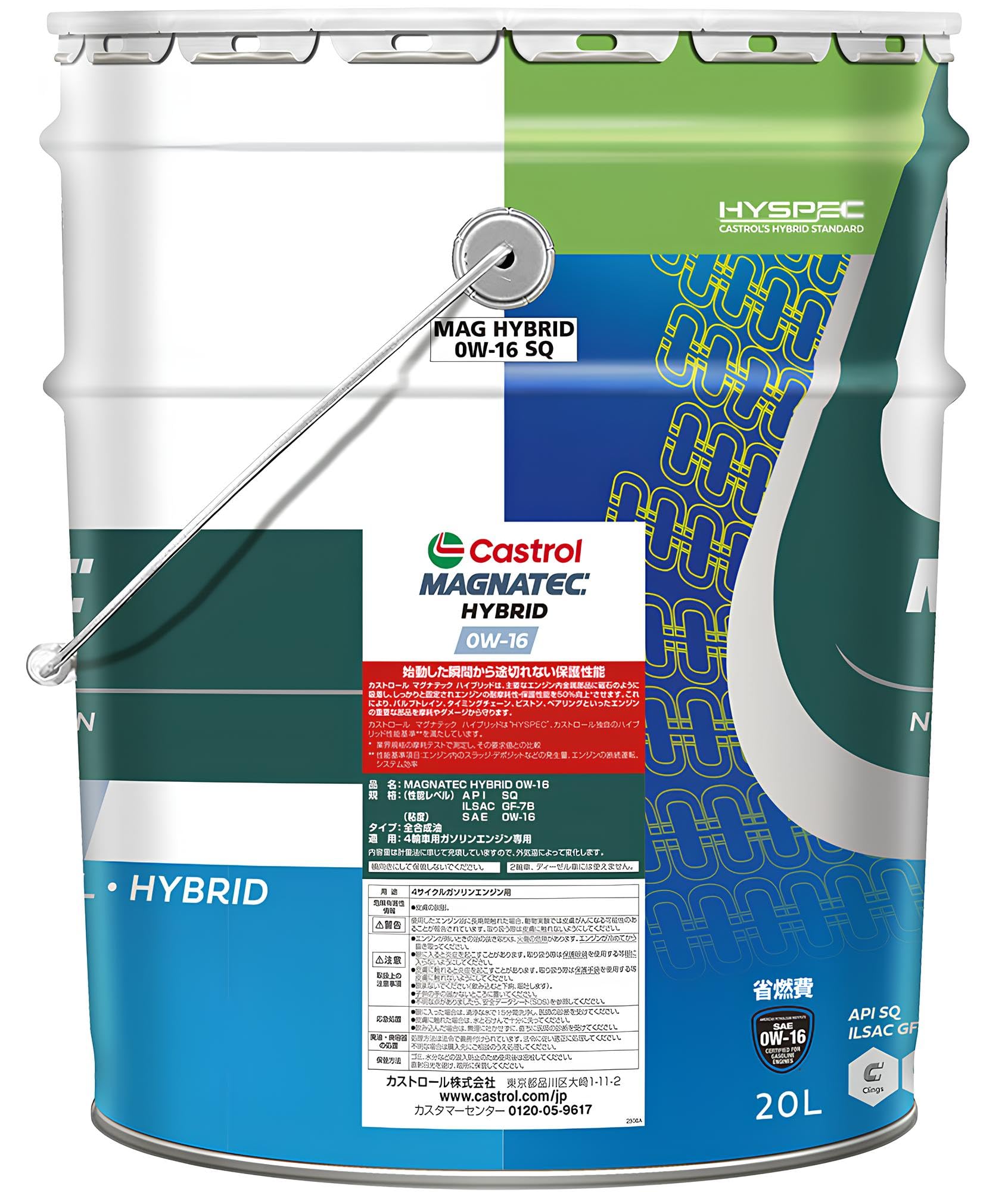 Amazon | Castrol(カストロール) エンジンオイル 0W-16 MAGNATEC