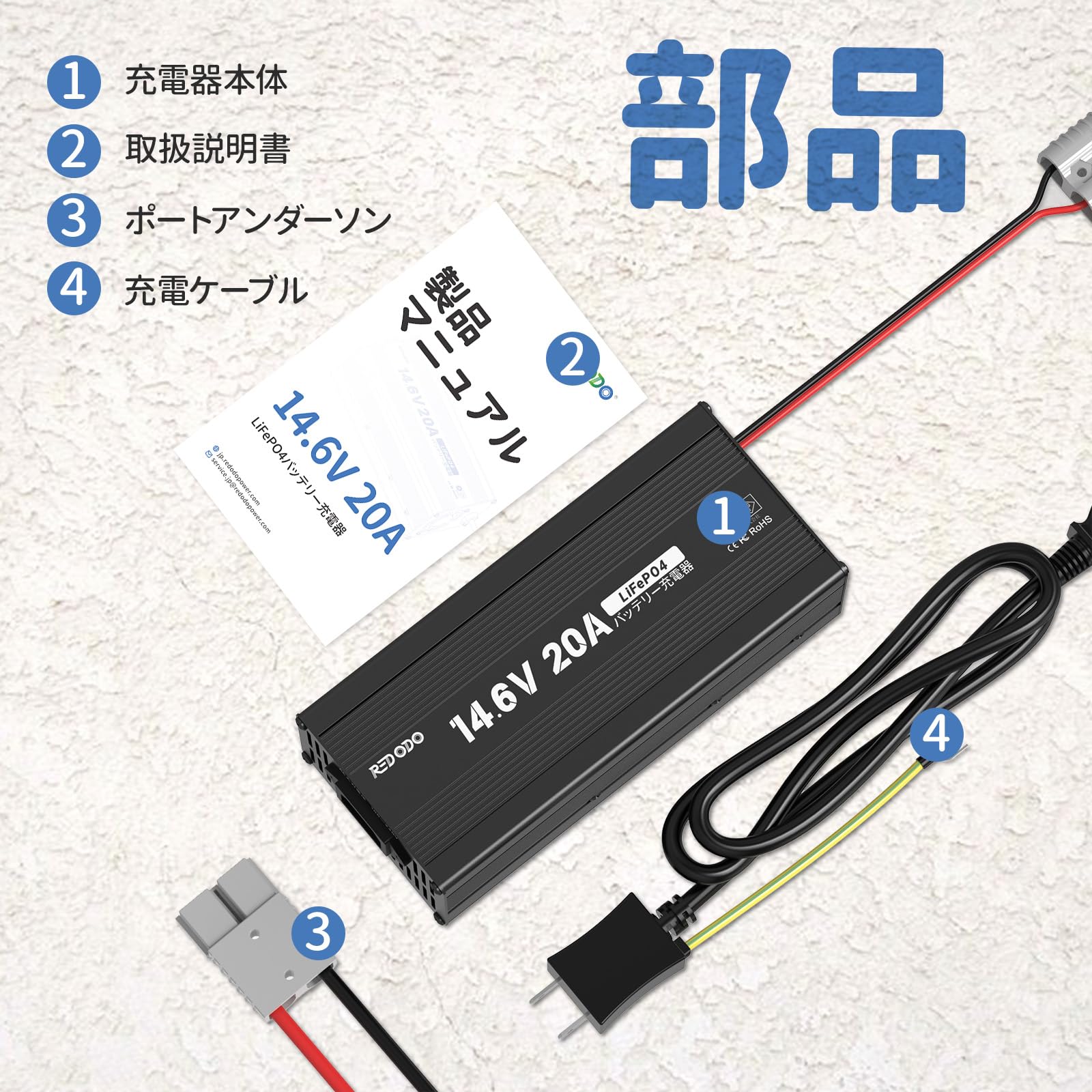 Lifepo4 100A12ｖ　20A充電器　新品 Amazon.co.jp: Redodo: 12V 20A充電器
