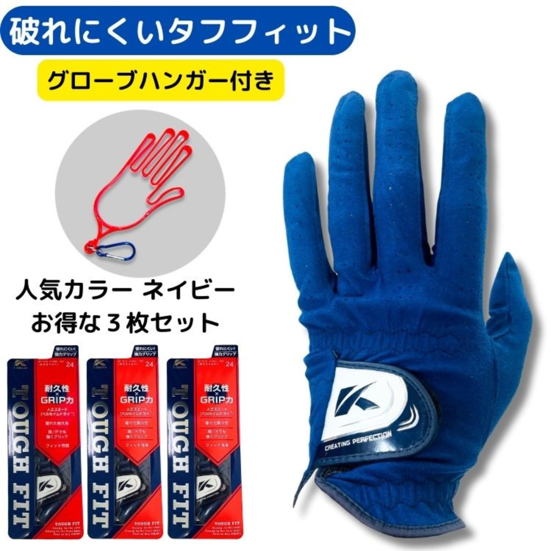 キャスコ(Kasco) TOUGH FIT グローブ(左手) メンズ SF-1618 右利き用 ネイビー 24cm 原産国:タイ、バングラデシュ(2ケ国で製造) ggw725x Amazon | キャスコ(Kasco) TOUGH FIT グローブ(左手) メンズ SF