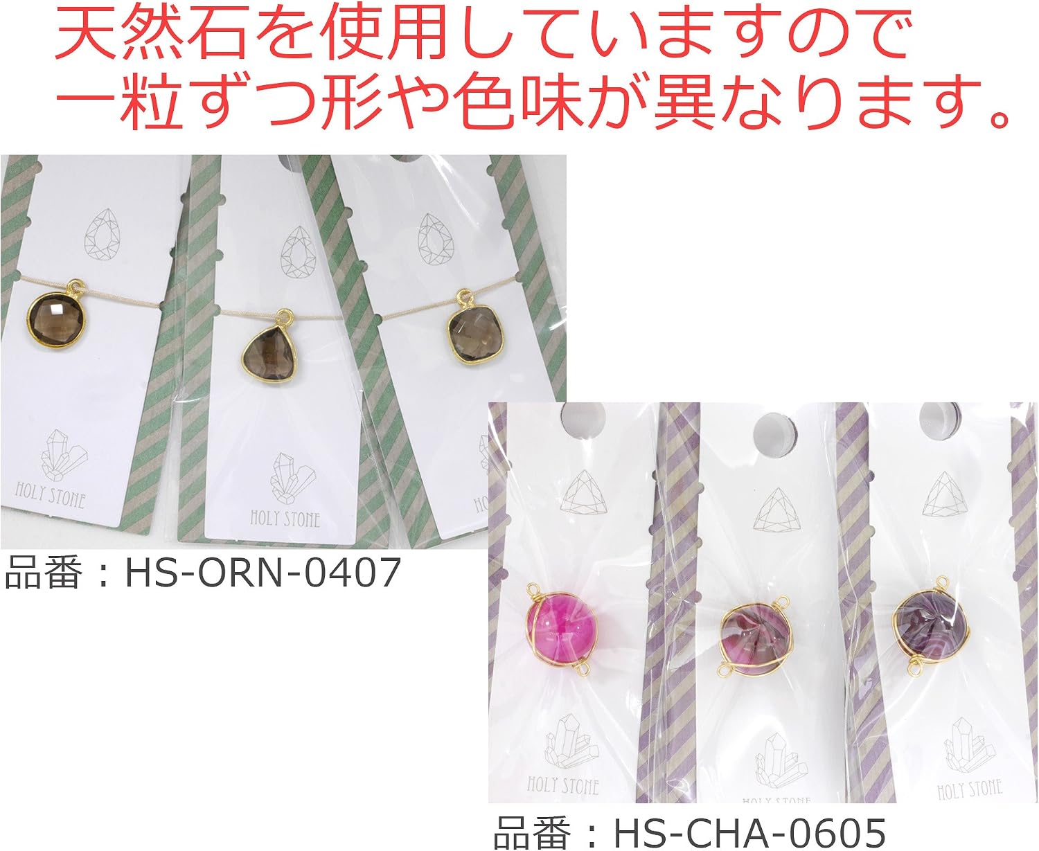 Live Enterprise HOLY Stone HS-CHA-0157 Chain Shank, Approx. 0.04-0.1 inches (1-3 mm)