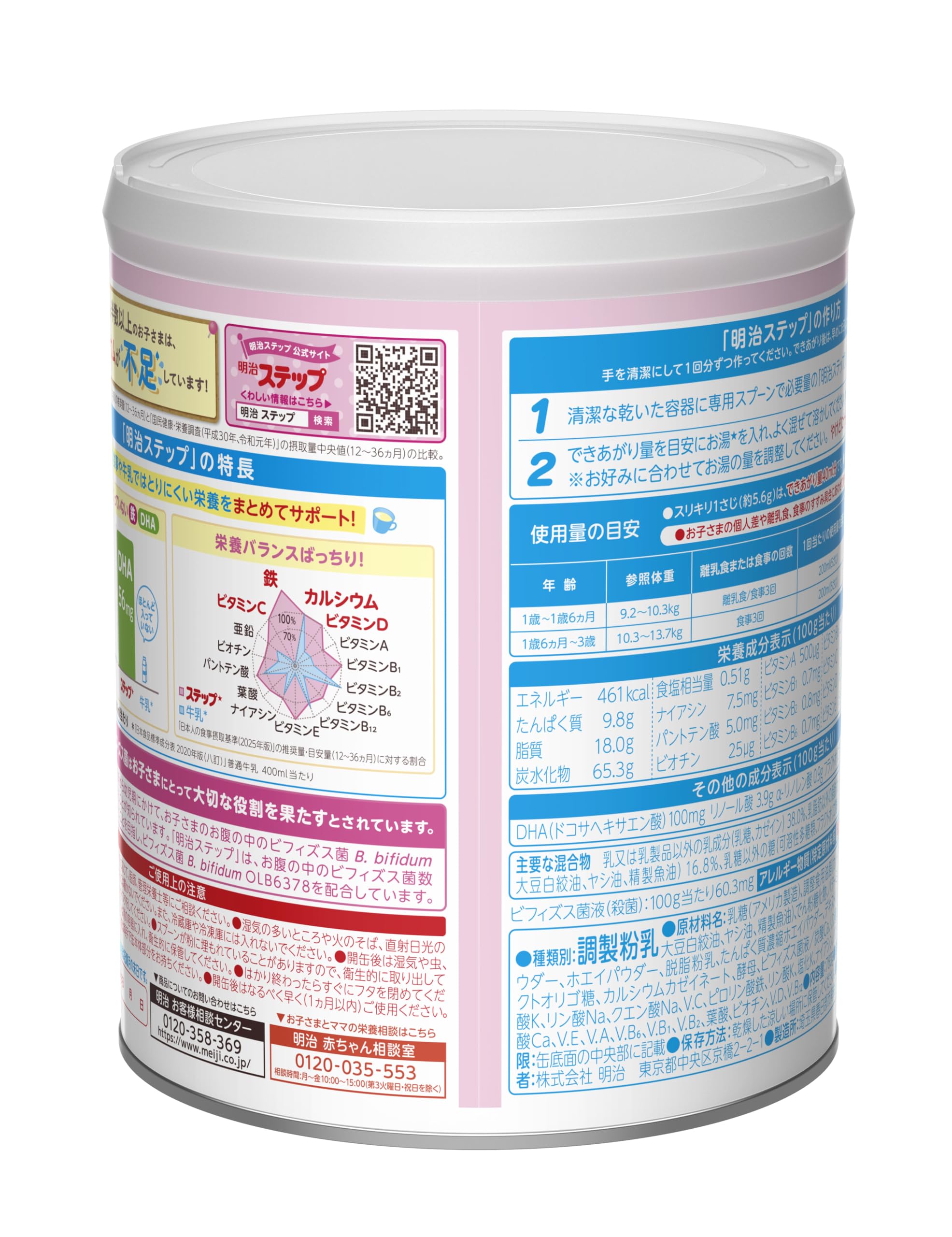 Amazon.co.jp: 明治ステップ 780g 粉末 [1歳~3歳頃 フォローアップ