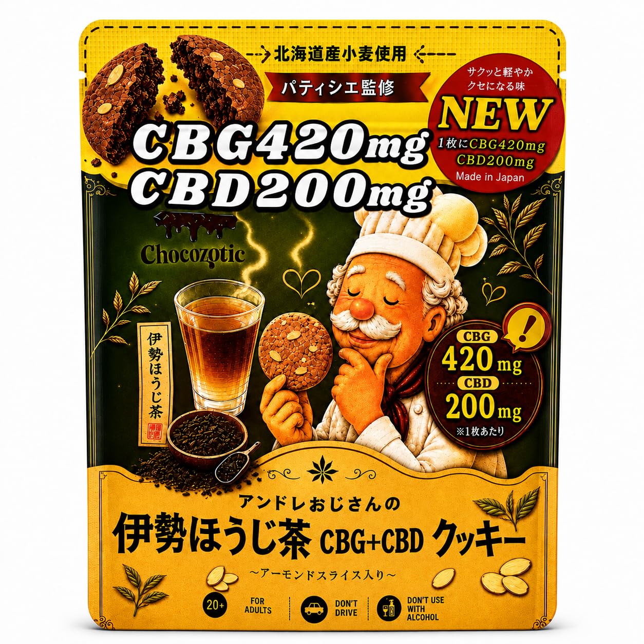 Amazon.co.jp: CBG Broom Tea Cookie, High Concentration, CBG420 mg