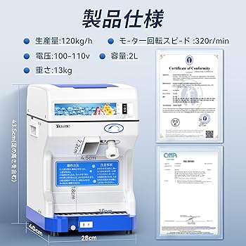 Amazon.co.jp: Vtsmax 電動かき氷機 2L 生産量120kg/h、アイス
