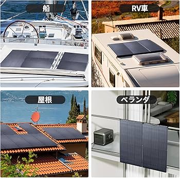 Amazon | ALLPOWERS SF200x2枚 ソーラーパネル フレキシブル